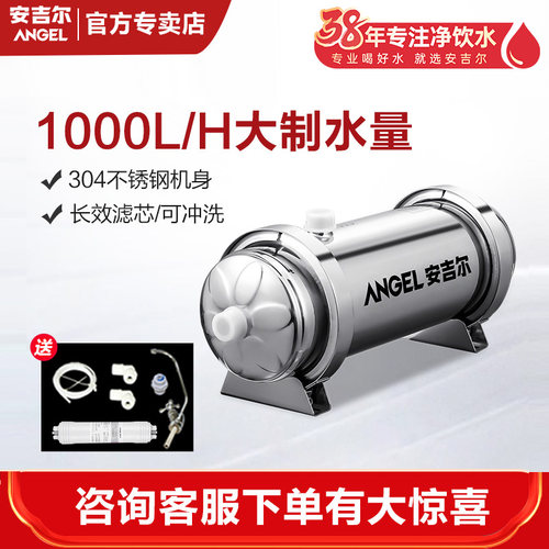 安吉尔净水器家用厨房超滤