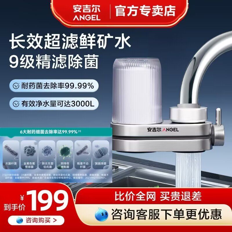 安吉尔水龙头净水器家用厨房自来水超滤过滤器无废水