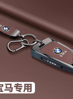 BMW专用钥匙套男女士车钥匙包棕色皮带装饰汽车钥匙扣