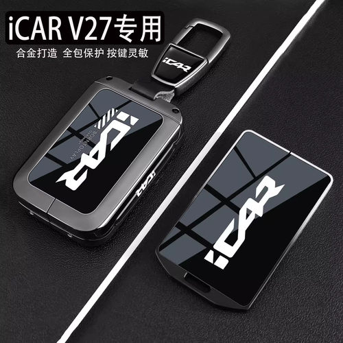 2026款奇瑞iCAR V27钥匙套26款icarv23卡片汽车高档全包金属壳扣