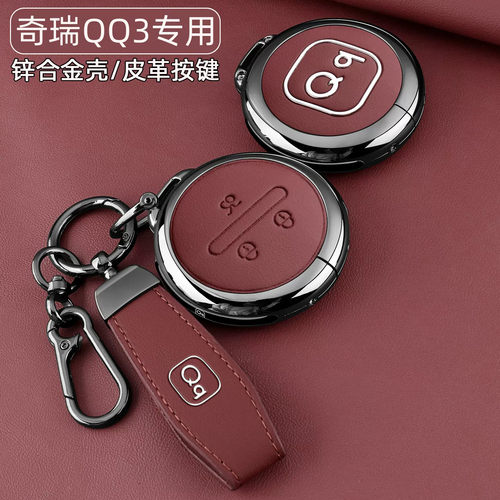 26款奇瑞QQ3EV钥匙套qq3汽车专用热爱版分享版全包金属扣壳男女士