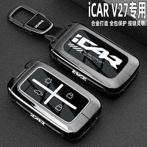 2026款奇瑞iCARV27钥匙套26新款V27两驱运动版专用高级感汽车壳扣