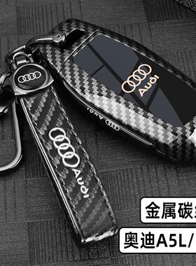 2026款新上汽奥迪A5L钥匙套一汽奥迪Q6L专用A6Letron汽车用品扣壳