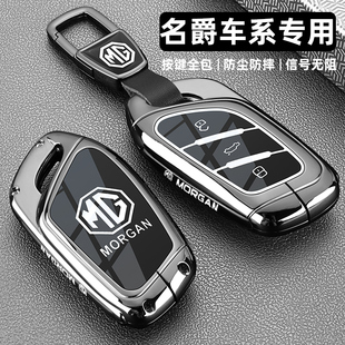 2025新款名爵5钥匙套mg5五6pro汽车mg4锐腾领航zs/hs/es5专用壳扣