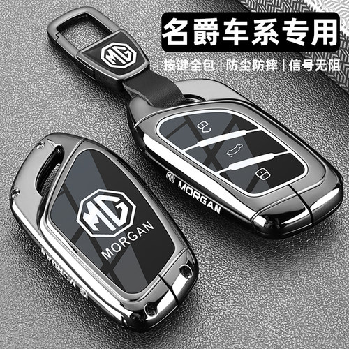 2025新款名爵5钥匙套mg5五6pro汽车mg4锐腾领航zs/hs/es5专用壳扣