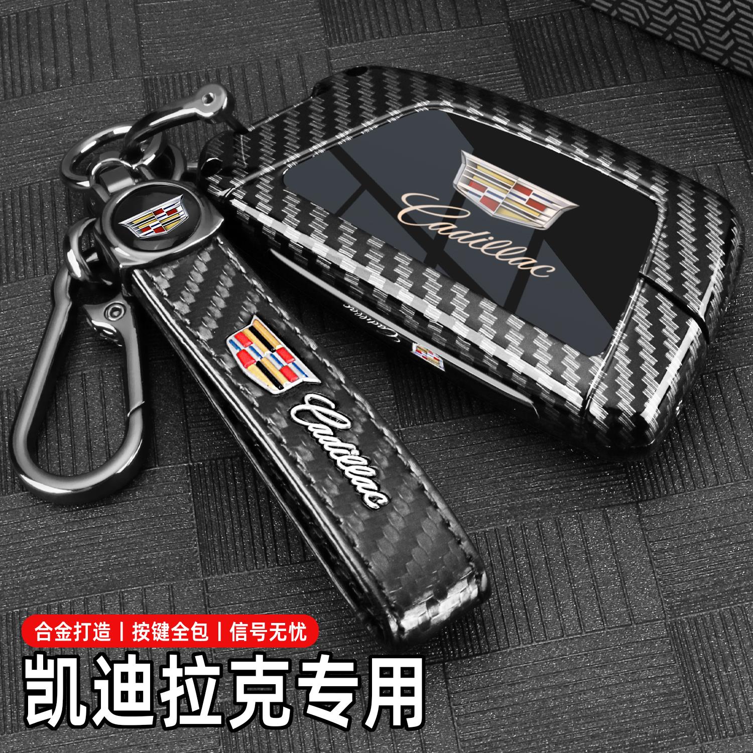 2025款新凯迪拉克ct5钥匙套ct4/xt5/xt6/xts/ats专用汽车用品扣壳