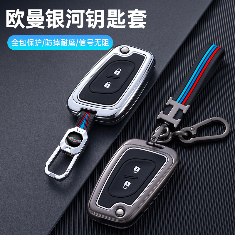 猛速锌合金欧曼银河简约钥匙包