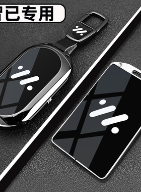 2025新款智已LS6钥匙套智已L6/L7/LS7卡片专用汽车金属扣全包壳男