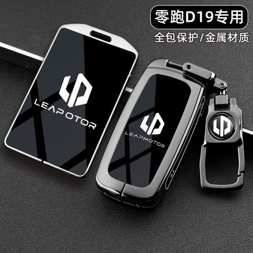 2026新款零跑D19钥匙套领跑D19卡片NFC增程纯电版专用车金属扣壳