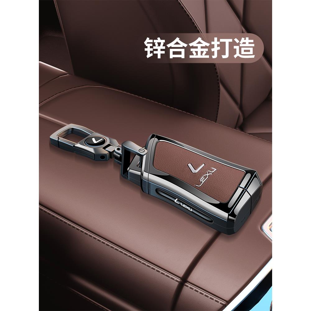 适用雷克萨斯es200钥匙套es300h车rx300/nx200高级感rx350h锌合金