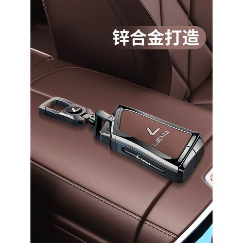 适用雷克萨斯es200钥匙套es300h车rx300/nx200高级感rx350h锌合金