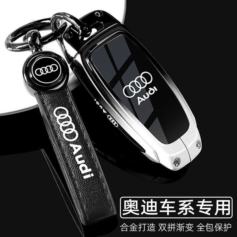 奥迪钥匙套2025新款A6L专用Q5L高端A4L车Q4壳Q2L扣A7L男A3L动感型