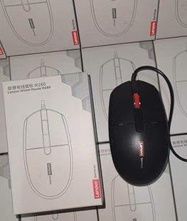 Lenovo services联想M280有线笔记本商务办公USB接口N220无线鼠标