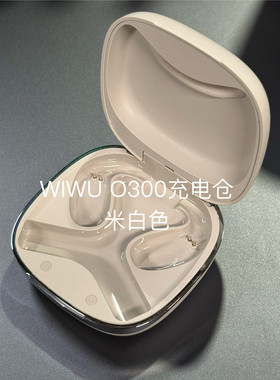 WiWU O300蓝牙耳机充电仓收纳盒左右耳耳机单品替补件原装正品