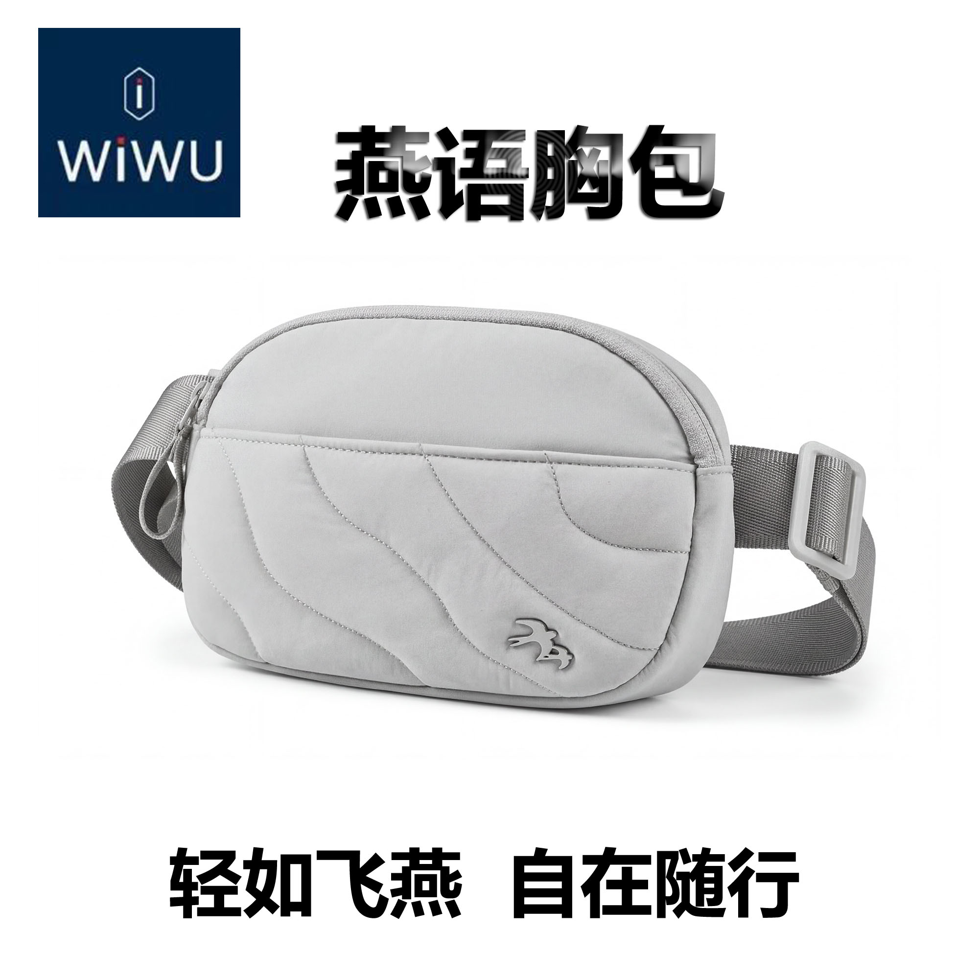 WiWU燕语防水轻便斜挎胸包
