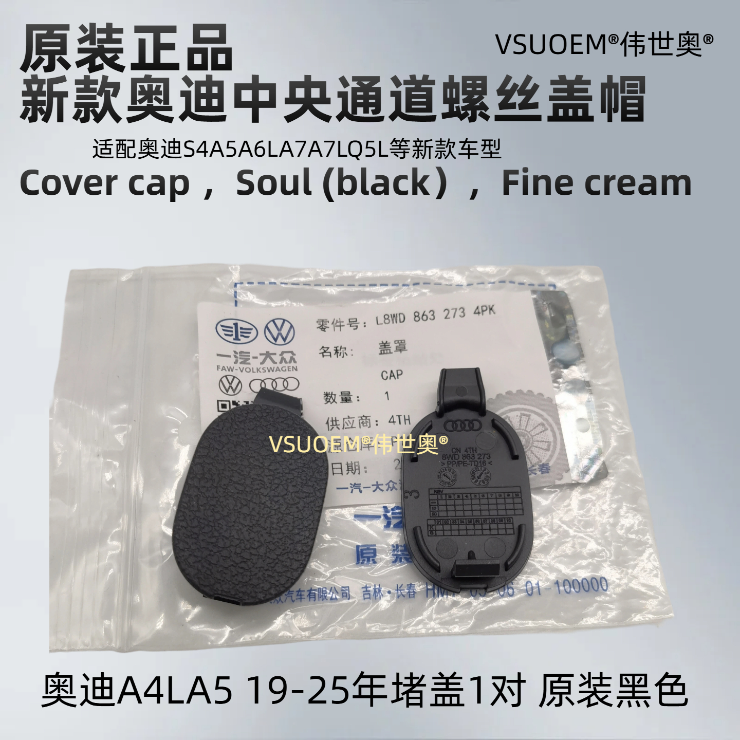 A6LA4LQ5LA5油门踏板螺丝盖原装