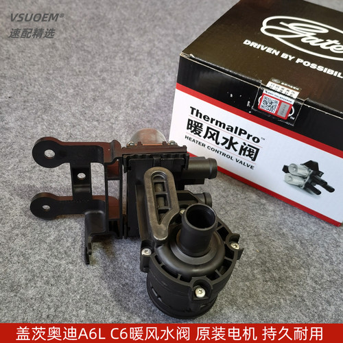 奥迪A6LC6暖风水阀暖风开关水泵