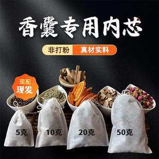 安神助眠驱蚊艾草中药香囊 手工diy填充香料香包材料替换芯内芯胆