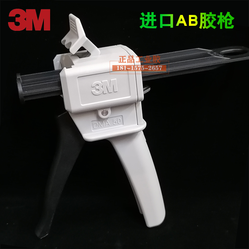 进口3M 9170胶枪37ml胶枪50ML胶枪DP胶枪2:1 1:1 10:1胶枪AB胶枪