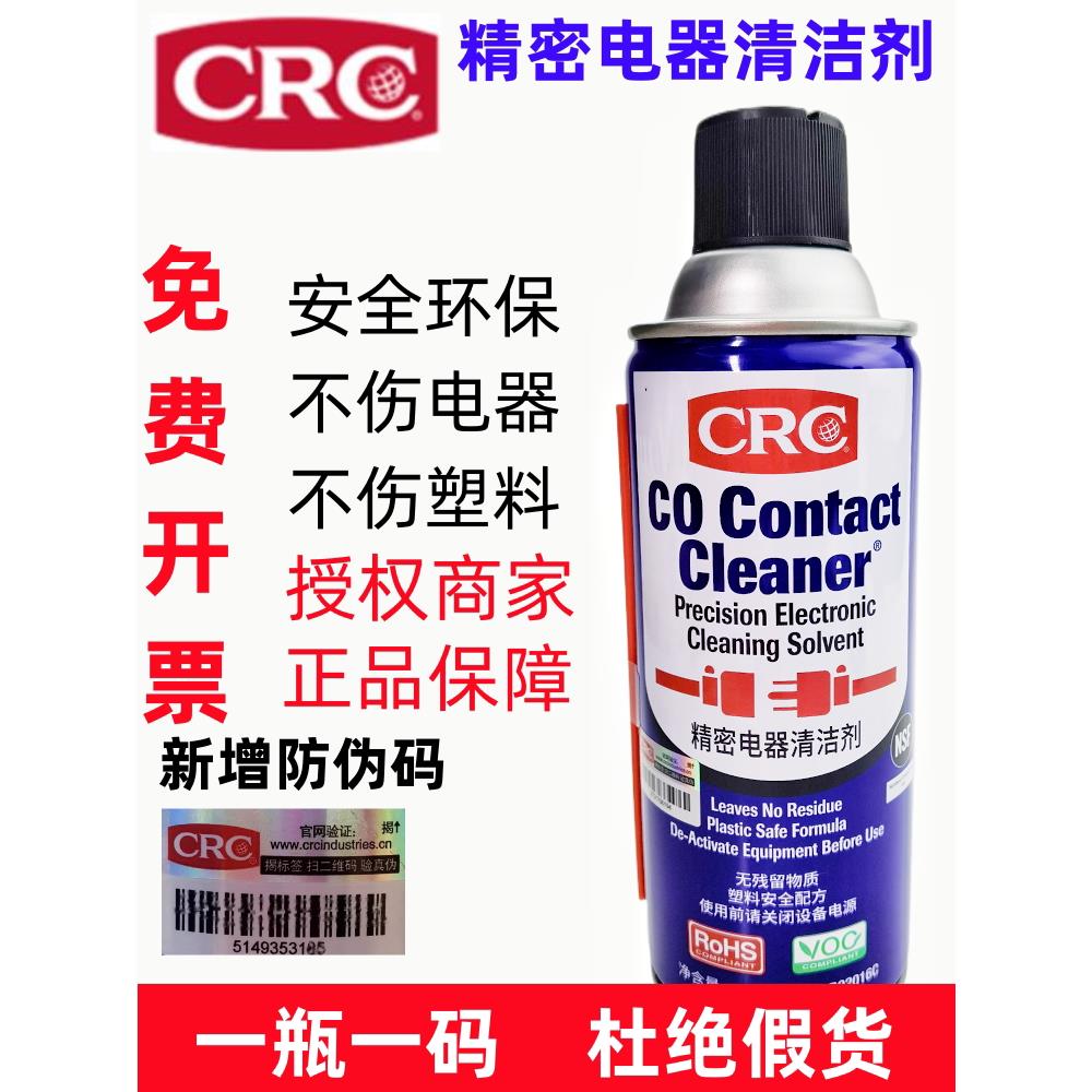 美国CRC电子清洁剂 精密电器除尘清洗剂 PCB线路板快干清洁喷雾图片
