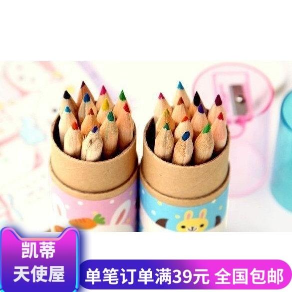 韩版彩色铅笔桶装12色彩铅绘画笔彩色记号笔带卷笔刀卡通文具套装