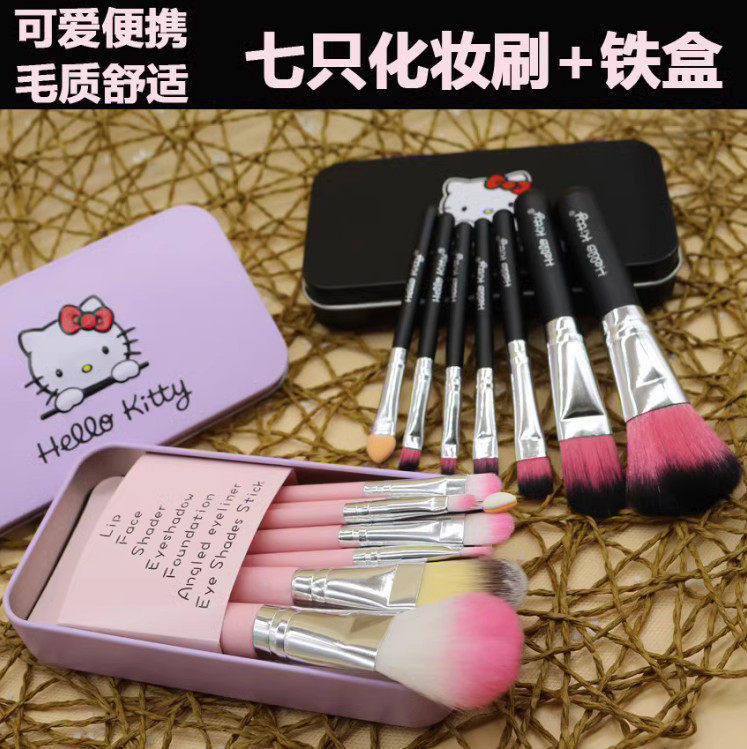 hello kitty化妆刷套装腮红刷铁盒彩妆工具刷子粉刷唇刷 7件套刷