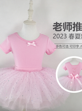 2023新款舞蹈服儿童女夏季练功服分体短袖中国舞长袖女童芭蕾舞裙