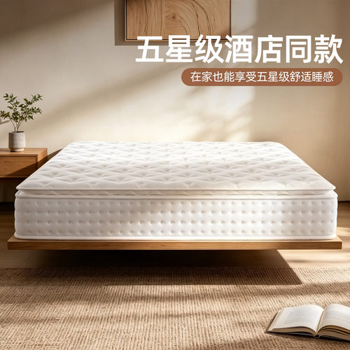 海马喵师傅希尔顿酒店五星级床垫