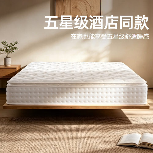 海马喵师傅希尔顿酒店五星级床垫