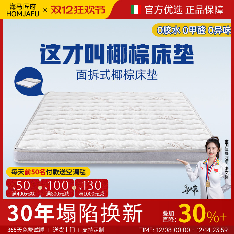 椰棕床垫榻榻米儿童S型黄麻棕垫