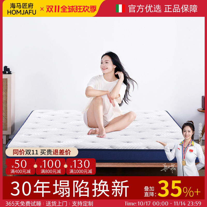 海马匠府儿童3E椰棕榻榻米床垫