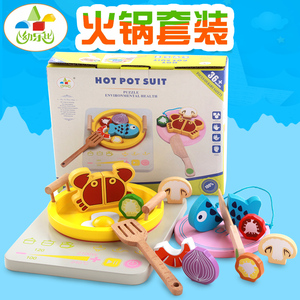 幼乐比 木制仿真火锅套装电磁炉儿童过家家厨房益智木质过家家