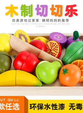 幼乐比木盒装儿童过家家切切看
