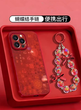 新年红色百福适用苹果17手机壳iphone16pro保护套防摔华为mate80/p80/nova15/小米17pro/reno15/x300/荣耀500