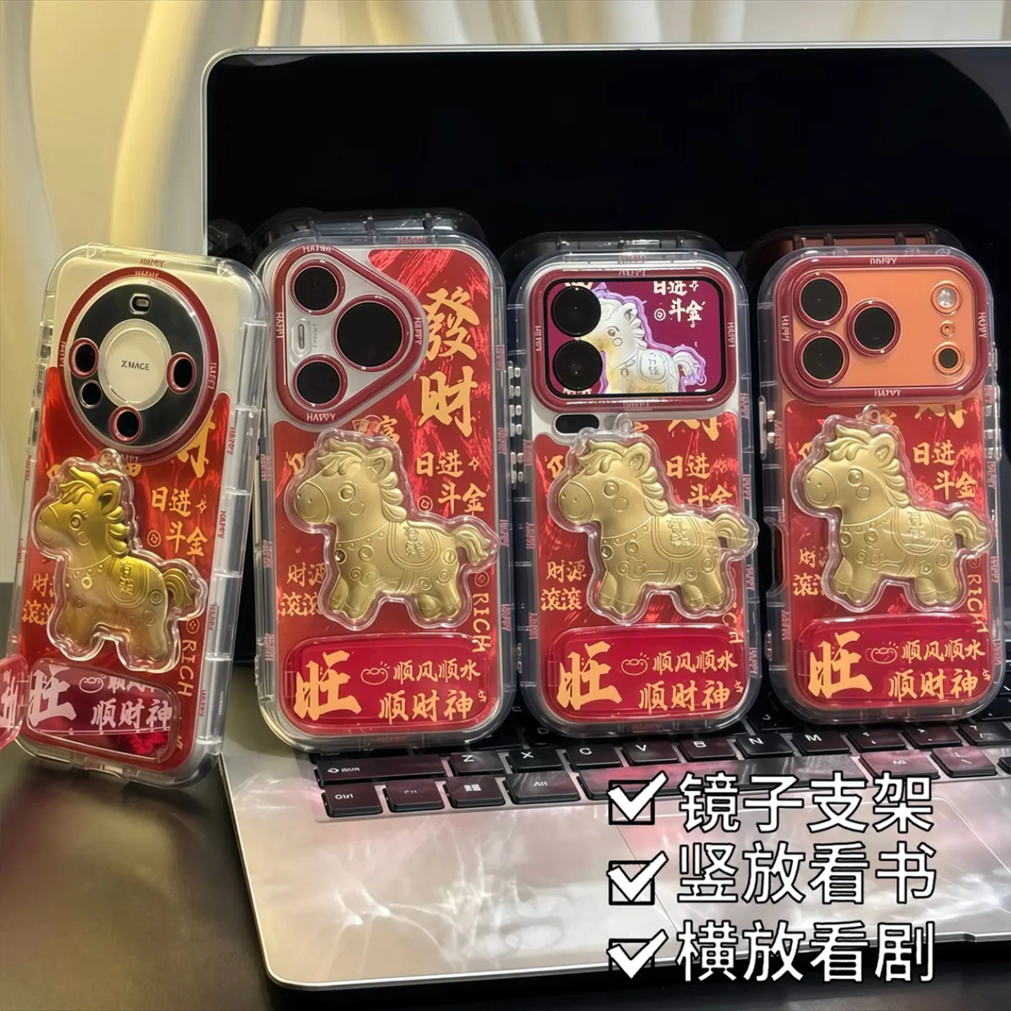 马上暴富适用苹果17手机壳iphone16pro保护套新年款华为mate80/p80/nova14/小米17pro/reno15/x300/荣耀500