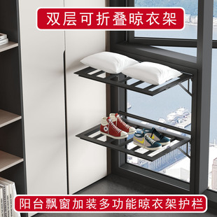 阳台多功能可折叠晾晒架晒鞋置物架系统窗配套加装铝合金护栏家用
