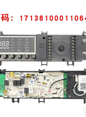 滚筒洗衣机17138100011064TD80-1416WMIDG控制电脑板