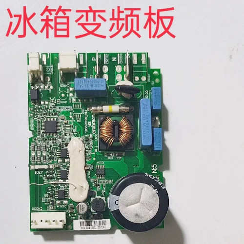 适用于西门子博西华冰箱BCD-610W/598W变频板VCC3 VES2456