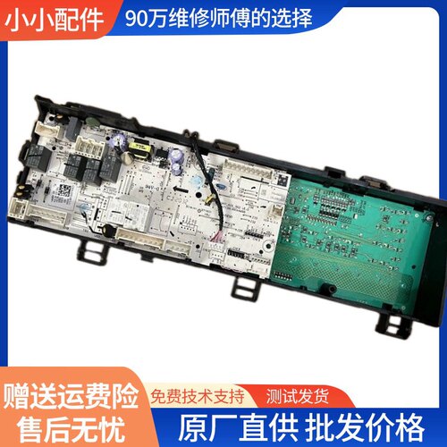 适用美的滚筒洗衣机 TD100V62WADY5 主板17138100019363 电脑板