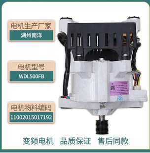 滚筒洗衣机变频电机WDL500FB马达驱动11002015017192