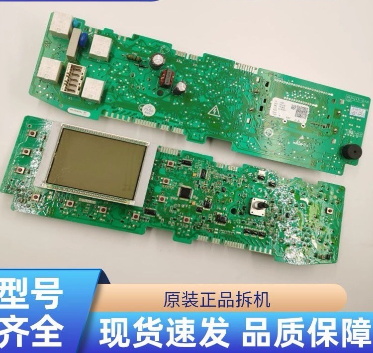 海尔滚筒洗衣机XQG70-BS1286AM电脑板主板显示板0021800026/B/J/G