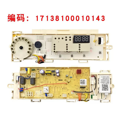 适用小天鹅滚筒洗衣机TG80V61WDX电脑板17138100010143主控板