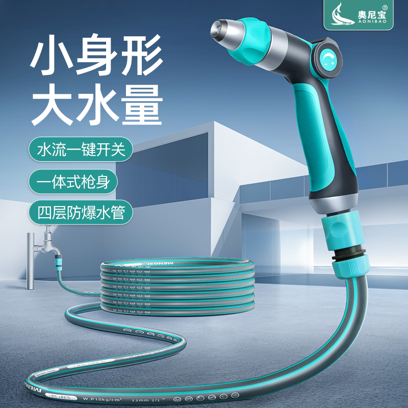 防冻高压家用洗车水枪水管