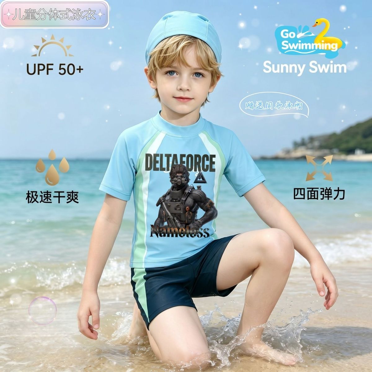 2026新款三角洲威龙蚀金玫瑰儿童泳衣男童分体短袖游泳衣防晒套装