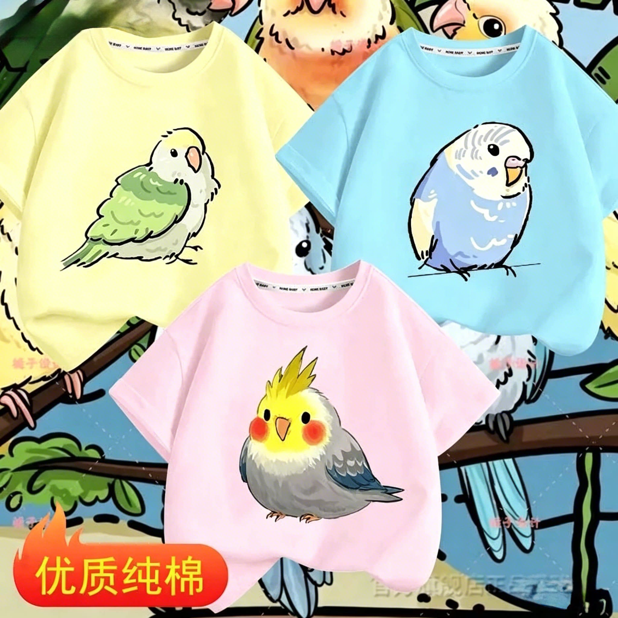 玄凤鹦鹉卡通小鸟印花短袖男女儿童夏季可爱日系休闲百搭T恤衣服