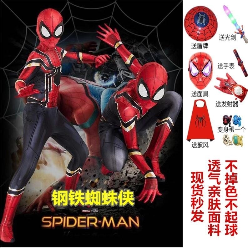 蜘蛛侠紧身衣儿童套装连体衣cos服装男全包战衣奥特曼钢铁侠衣服
