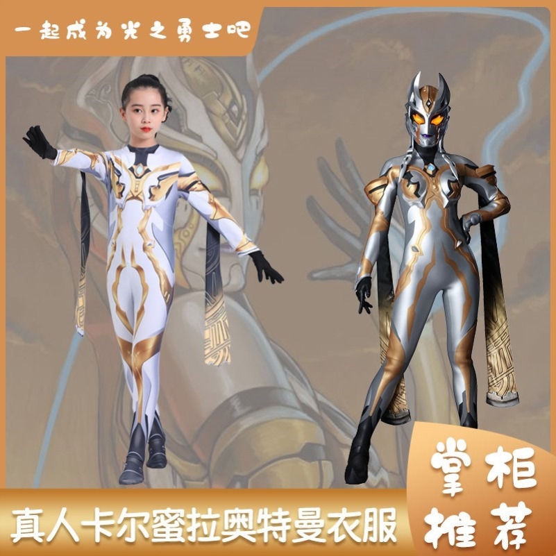 六一演出服装cos卡蜜拉奥特曼衣服女童女孩套装格丽乔儿童连体衣