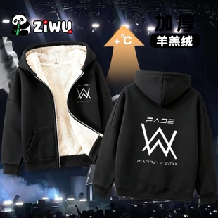 艾伦沃克Alan Walker同款嘉豪卫衣连帽加绒加厚学生拉链外套男款