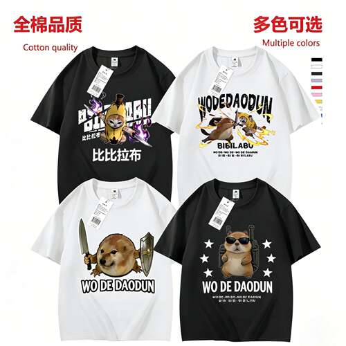 我的刀盾狗比比拉布t恤夏季儿童纯棉短袖柴犬搞笑表情包抽象衣服