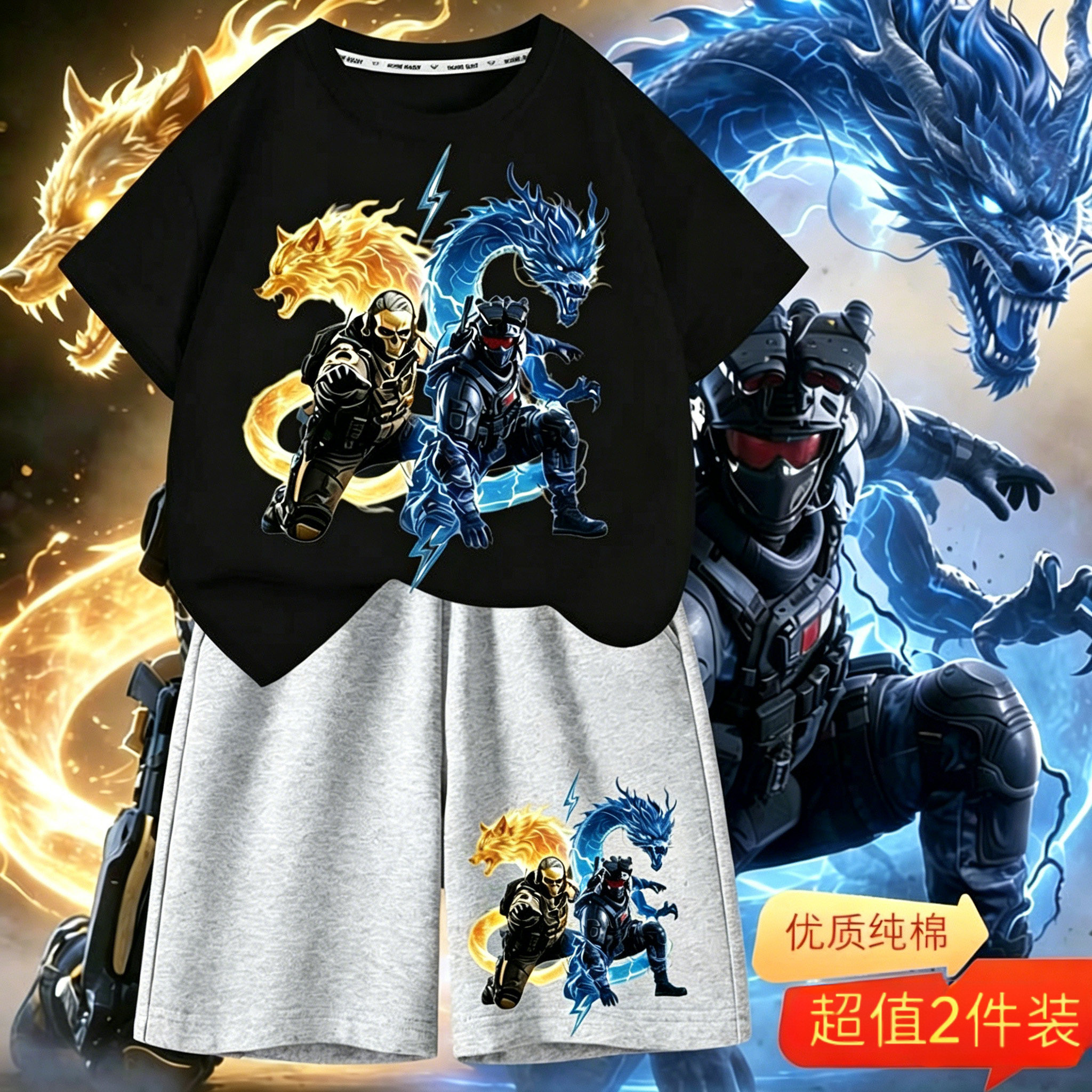 三角洲威龙红狼双子星游戏周边短袖夏季中大童纯棉套装男童t恤潮